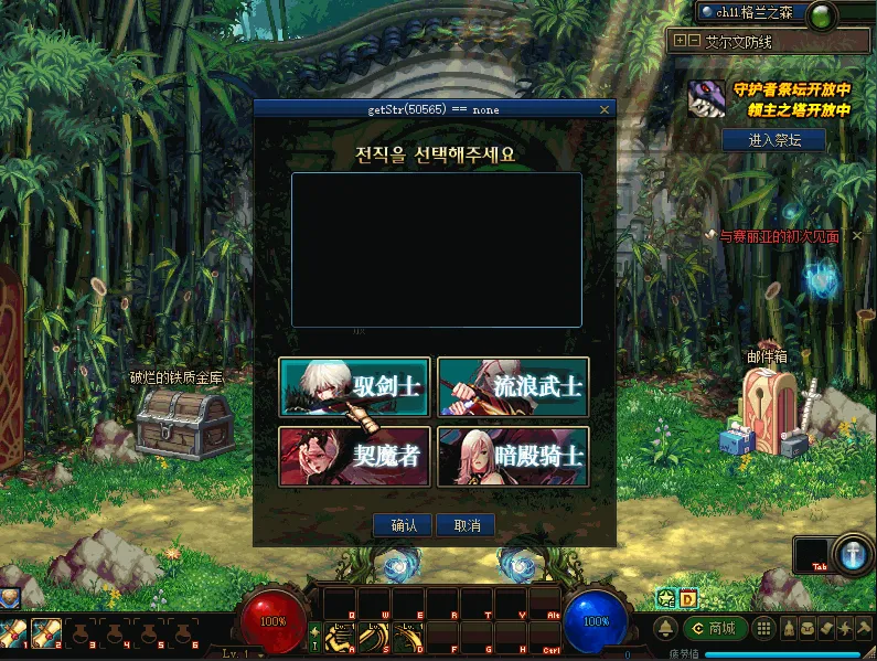 [一键安装] 春节DNF单机完美版璀璨微变真14键镶嵌转职仿官精美UI