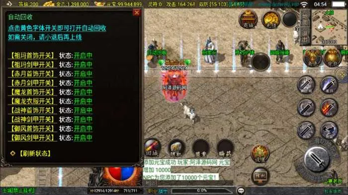 [一键安装] 战神引擎传奇手游【新UI1.80末日沙城三职业修复版】最新整理Win一键服务端+GM授权