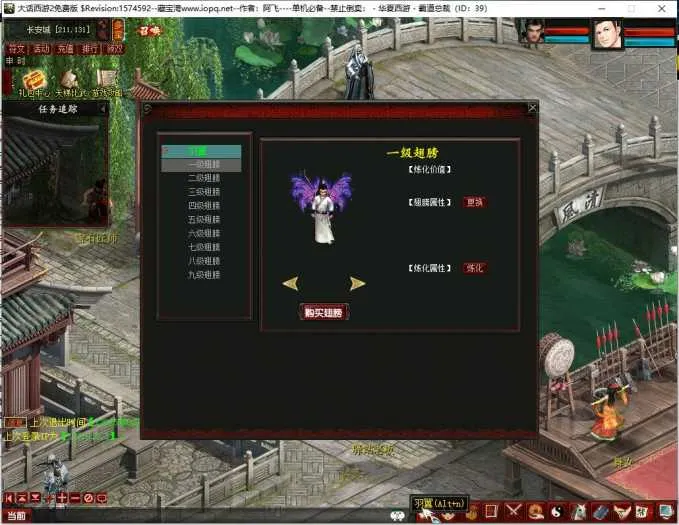 [一键安装] 宝湾首发-GGE大话端游-阿飞精修大话五族皮皮V8.5精修单机版【给力推荐】