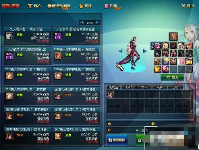 [一键安装] 【DNF】起源95雪舞一键端GM工具随意修改网游单机版全职业城镇特效