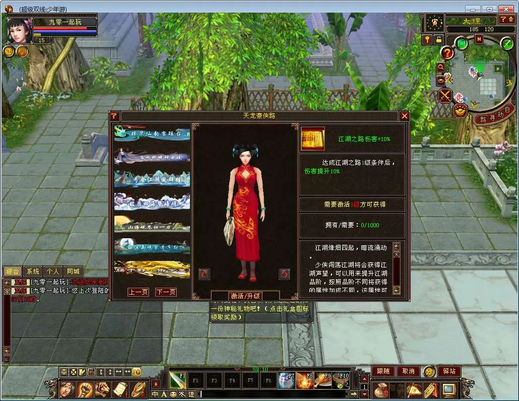 典藏怀旧端游【新天龙八部之少年游】整理单机一键即玩镜像端+Linux本地学习手工端