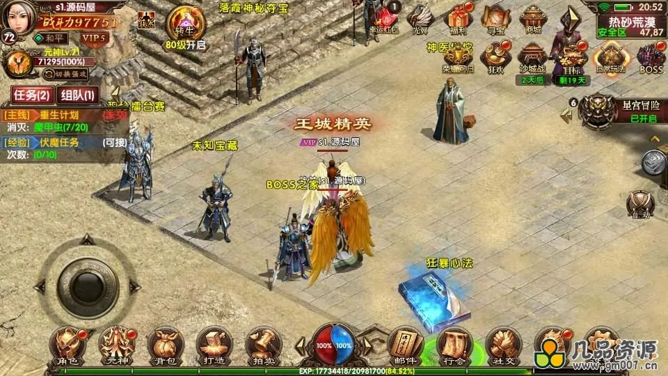 暗域定制传世手游【九龙重铸传世加强版】最新汇总商用WIN系统一键启动服务端+iOS/Android双平台支持+GM管理后台+详尽搭建指南
