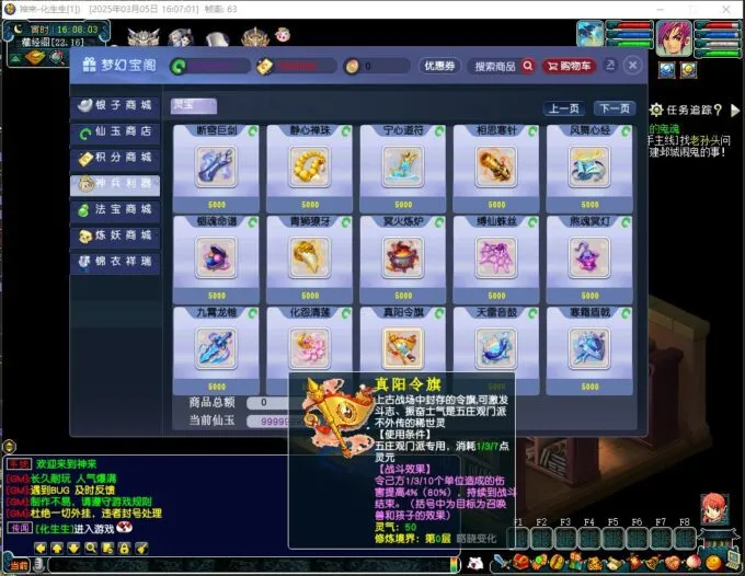 [一键安装] 画好女帝仿官-十八奇技-战前施法-各类定制活动宝宝！