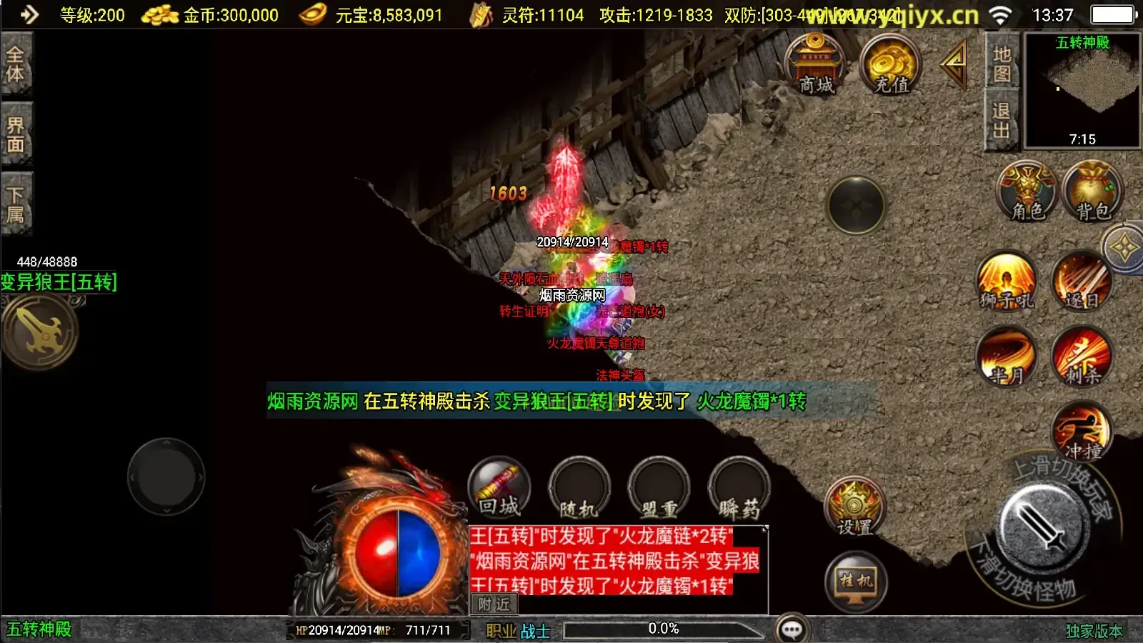 [手游源码] 战神引擎传奇1.80七彩涅槃火龙三职业Win一键服务端+GM授权后台+搭建教程+视频教程