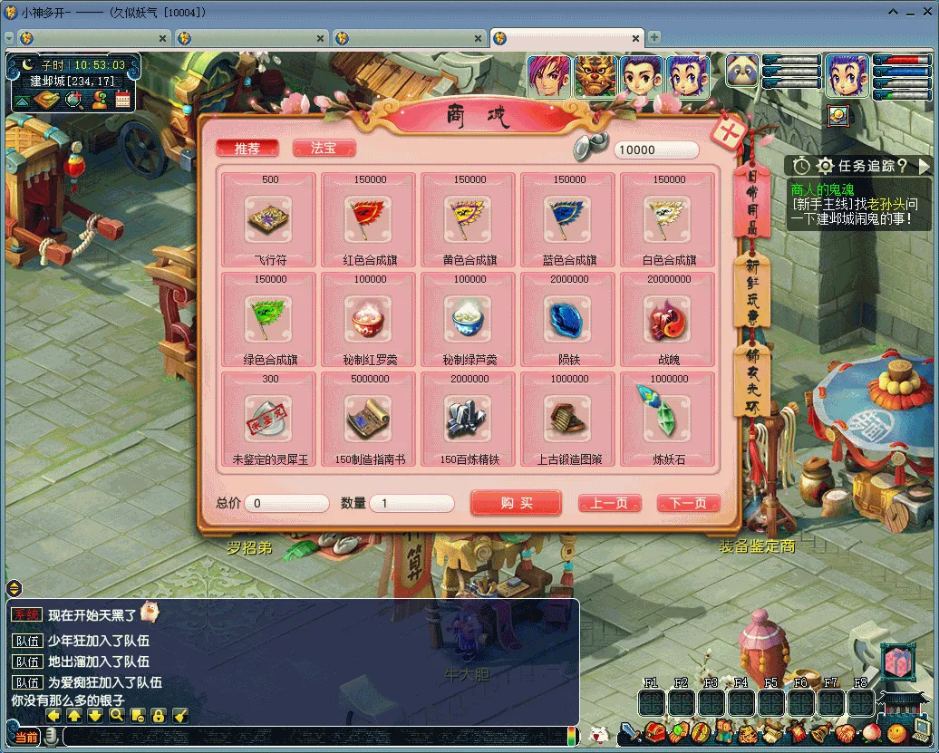 [一键安装] 飞蛾圆梦西游-仿官玩法-独家任务-武魂挂机-累充抽奖-助战拍卖等