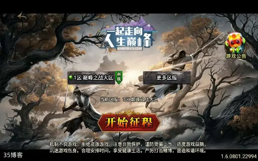 图片[1]-战神引擎传奇手游【巅峰之战白猪版】服务端+石墓夺宝+死亡神殿+将军府-Alimm.Com-码²
