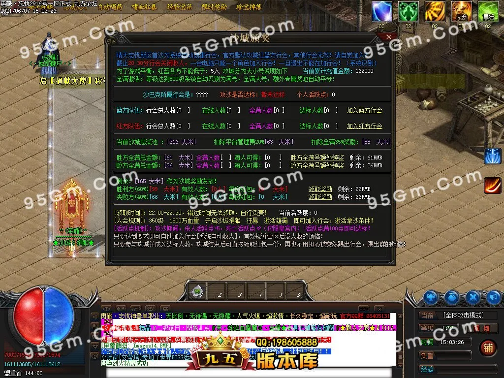 重燃忘忧冰雪：鞭尸冰冻单职业传奇版 假人光柱全开 ESP插件加持