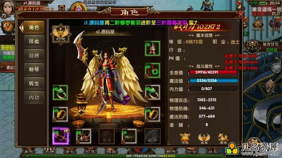 暗域定制传世手游【九龙重铸传世加强版】最新汇总商用WIN系统一键启动服务端+iOS/Android双平台支持+GM管理后台+详尽搭建指南