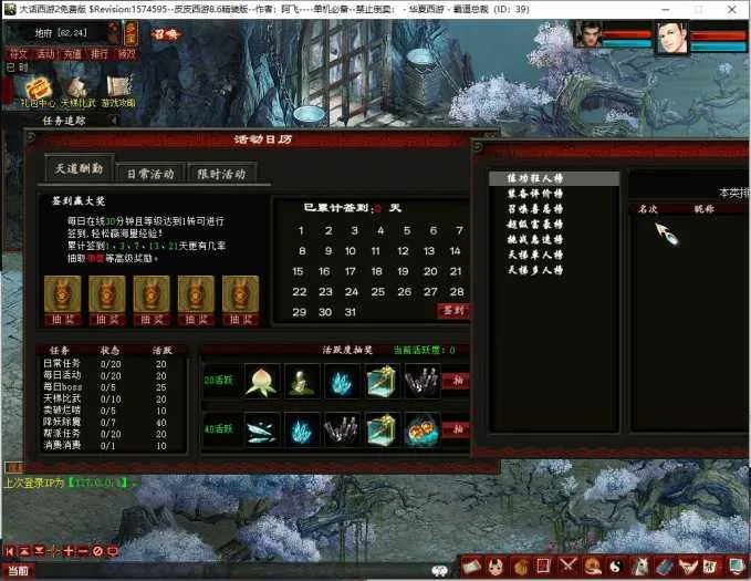 [一键安装] 宝湾首发-阿飞精修天演策法门大话五族皮皮V8.6最终单机版