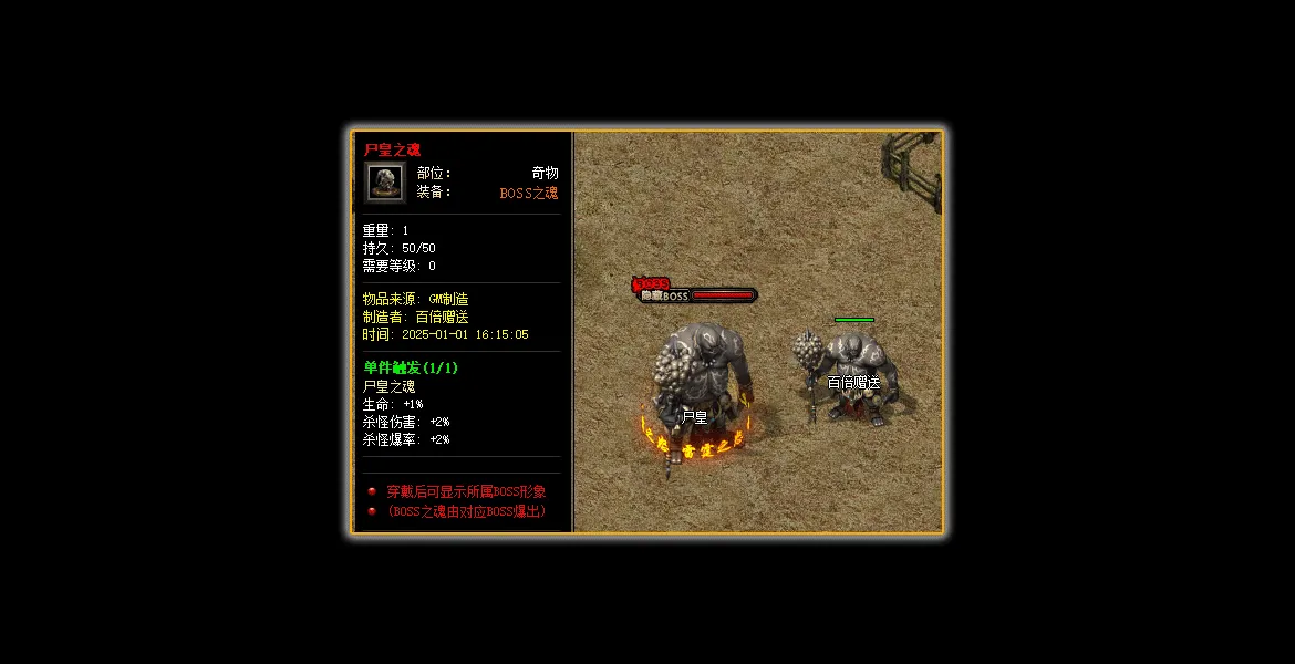 [一键安装] 1月最新独家《雷霆之怒》龙炎传奇特色双刀四职业-弱智假人？-翎风