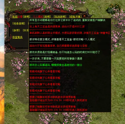 [一键安装] 传奇世界单机版——小神童特色仿官假人升级打宝摆摊