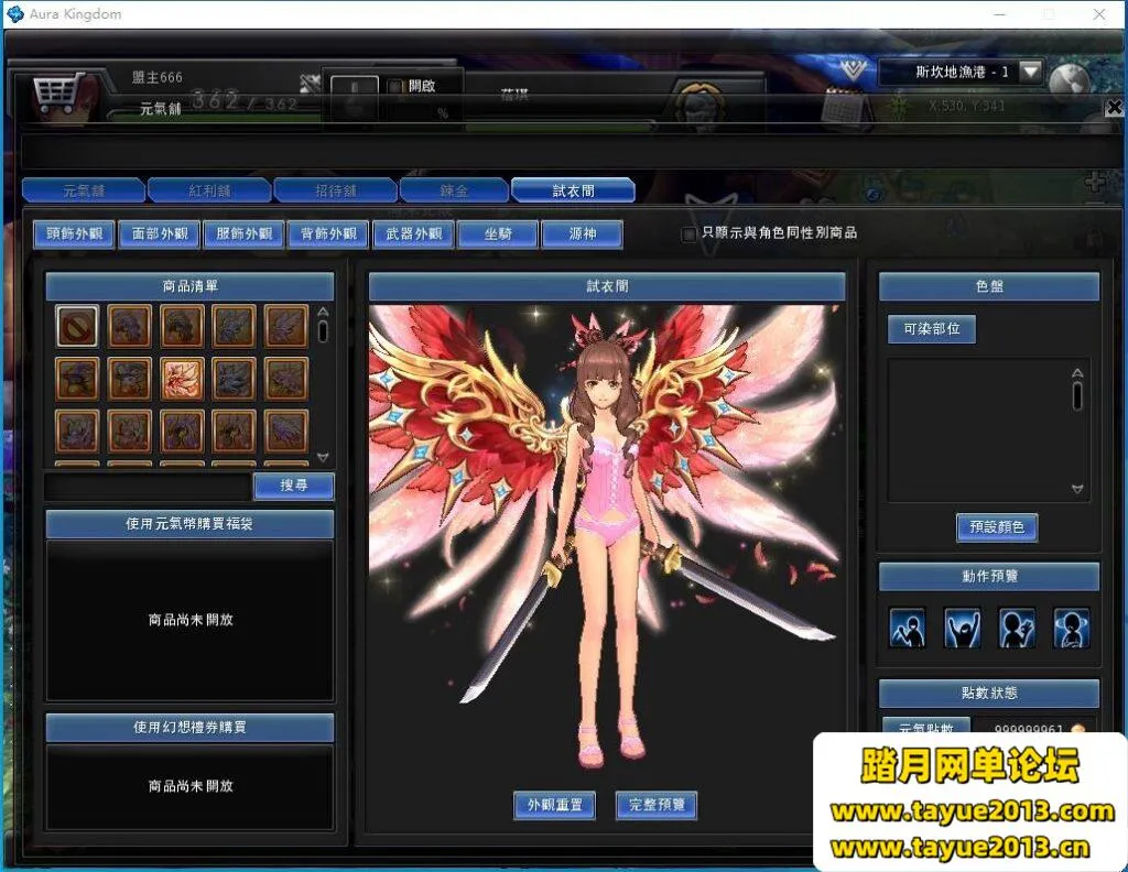[一键安装] 幻想神域18职业虚拟机一键端
