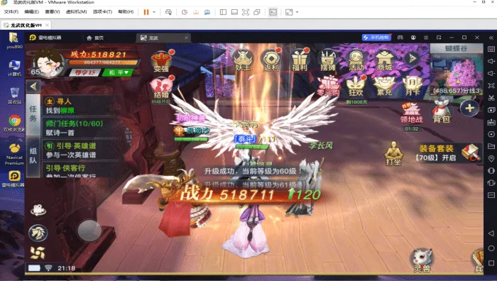 [手工架设] 龙武适用于Windows 7系统的VM版本