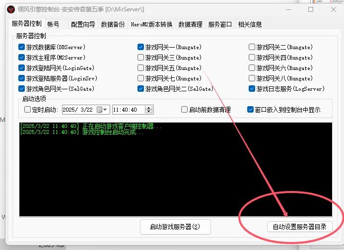 [一键安装] 安安传奇第四季V7.6全明文带登录器配置器