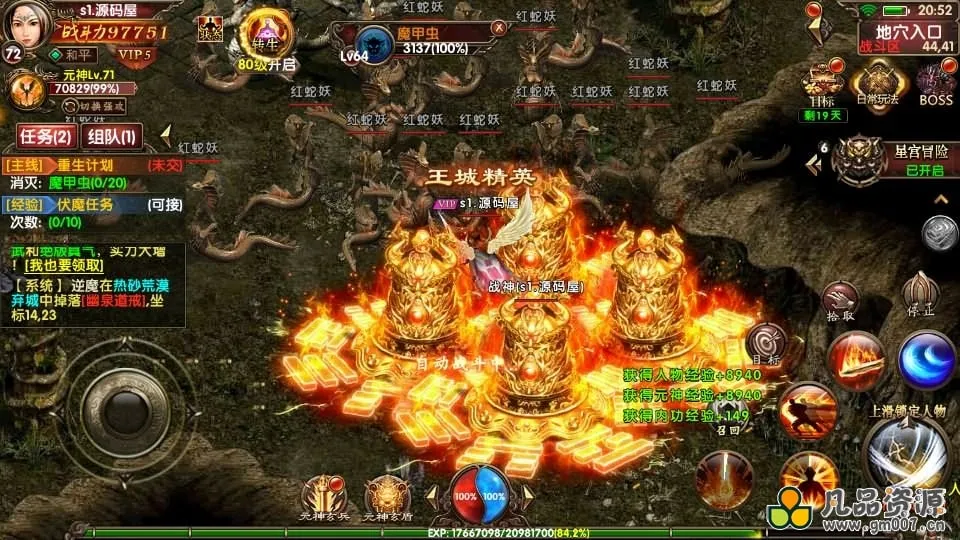暗域定制传世手游【九龙重铸传世加强版】最新汇总商用WIN系统一键启动服务端+iOS/Android双平台支持+GM管理后台+详尽搭建指南