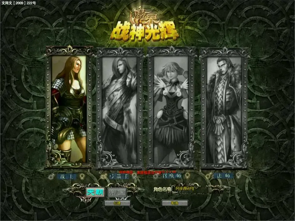 [一键安装] 新魔界Win一键服务端+网页注册+GM命令+PC客户端+详细搭建教程 [端游源码]