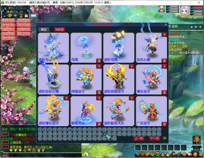 [一键安装] 霸道总裁整合吊游三梦幻17门派单机PLUS版+内置GM工具+攻略【首发推荐】