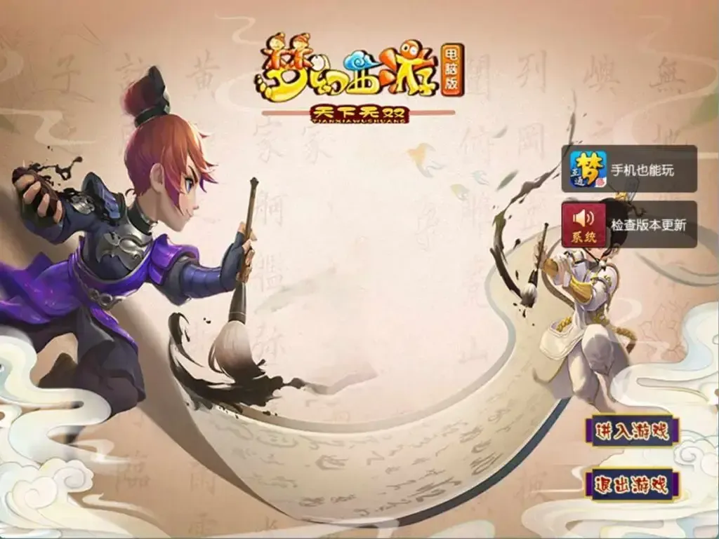 [手游源码] GGE2互通西游 无双西游 新整理Win系服务端+PC客户端+全套源码+详细搭建教程+视频教程