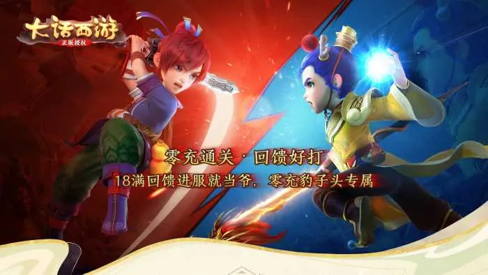 [一键安装] 特供-《梦幻西游》五角色专属-替身-凌风 此乃传奇再现！传奇！传奇无双！