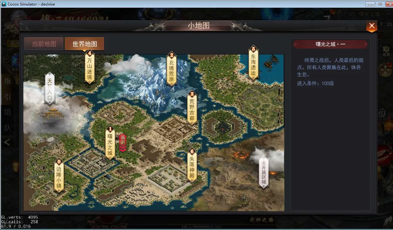 [手游源码] 白日门无限刀全套源码(客户端源码+服务端源码+GS源码+工具源码+本地测试端)