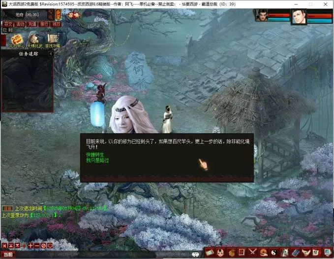 [一键安装] 宝湾首发-阿飞精修天演策法门大话五族皮皮V8.6最终单机版