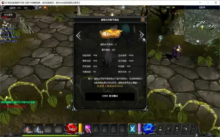 图片[3]-奇迹MU【Main5.2高清高刷新FPS120一键端】正式完整版发布分享-V1.1.5-Alimm.Com-码²
