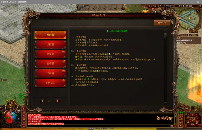 [一键安装] 【独家定制·传奇新篇】侠客行-内含专属安全登录器历经精心测试单机局域网无缝畅玩