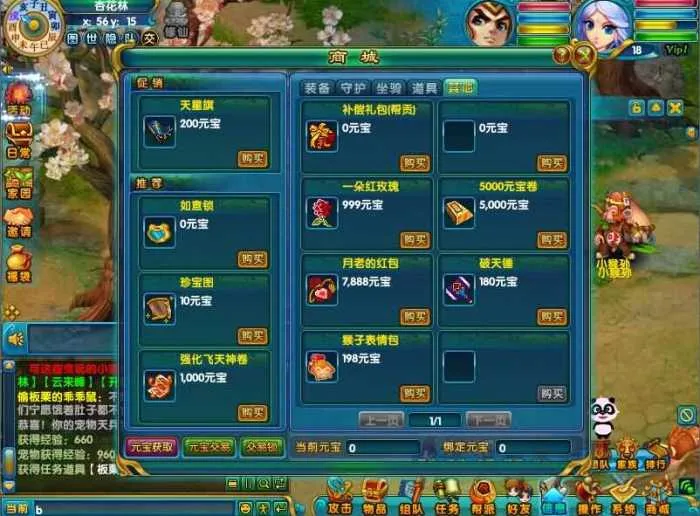 【更新】Q版回合制网游【八仙醉梦online】新版Win端整合+GM助手+教学视频