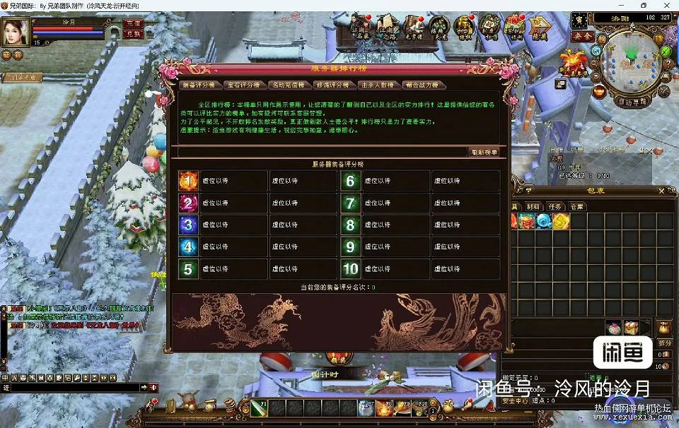 [一键安装] 天龙八部 隔壁搬的据说淘宝买的-天龙八部经典网游单机14门派，无限试用登录器