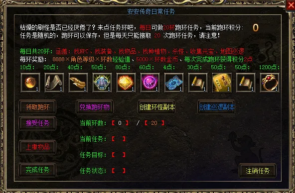 [手工架设] 安安传奇第四季V7.6全明文带登录器配置器整合补丁！
