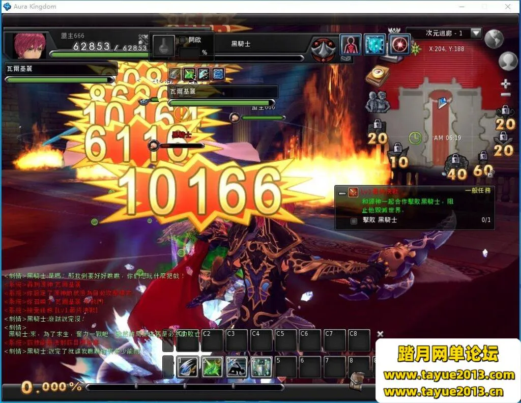[一键安装] 幻想神域18职业虚拟机一键端