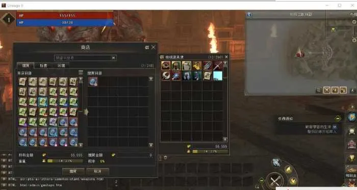 [一键安装] 最新整理【新天堂2亚丁7.0版】VM一键单机端+隐盟视频教程+GM脚本命令及使用教程