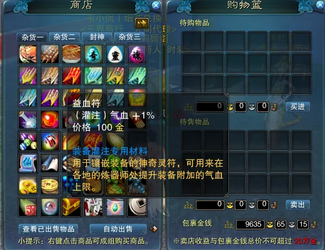 [游戏补丁] 诛仙地宫V2重制版~天空之城修复