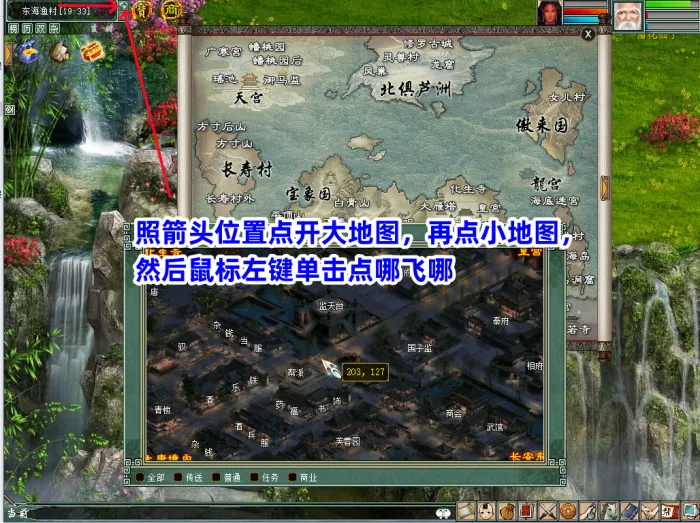 [一键安装] 大话西游2假人摆摊版