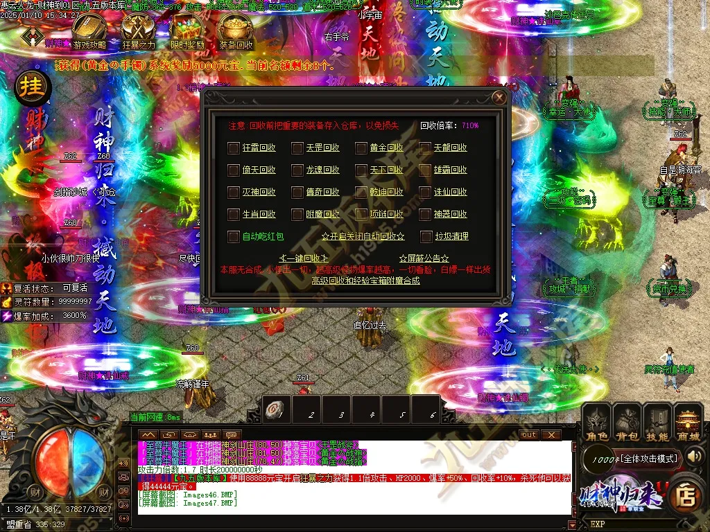 惠云火龙财神版微变单职业传奇服务端 GOM引擎+SD/ESP-B插件 光柱假人狂暴全开