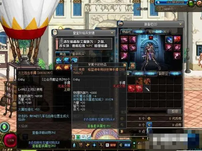 [一键安装] 【DNF】起源95雪舞一键端GM工具随意修改网游单机版全职业城镇特效