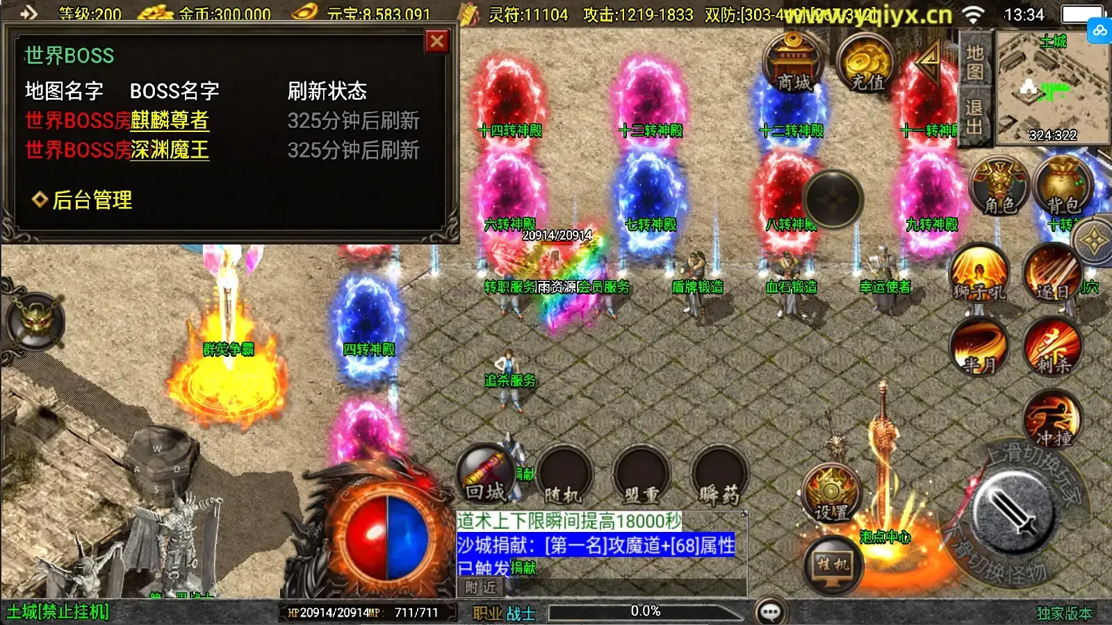[手游源码] 战神引擎传奇1.80七彩涅槃火龙三职业Win一键服务端+GM授权后台+搭建教程+视频教程