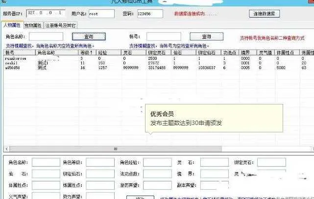 [一键安装] 典藏修仙网游【凡人修仙传OL】最新整理Win端+PC客户端+GM工具+搭建教程