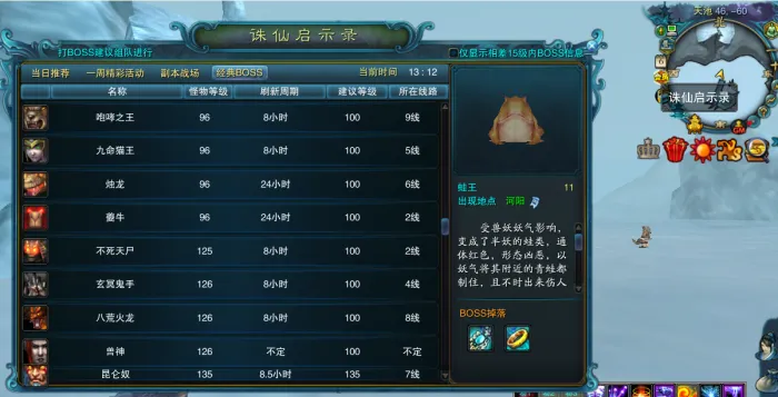 [游戏补丁] 诛仙地宫V2重制版~天空之城修复
