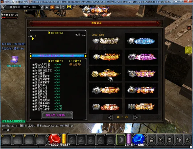 [一键安装] 转度盘&#[S6]YG奇迹重大更新