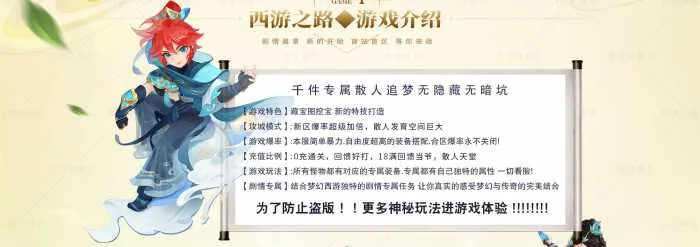 [一键安装] 特供-《梦幻西游》五角色专属-替身-凌风 此乃传奇再现！传奇！传奇无双！