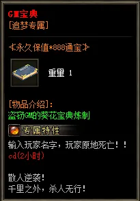 [一键安装] 比奇国王专属神器单职业商业版本库-星火燎原-智能假人-原神解禁-新GOM引擎