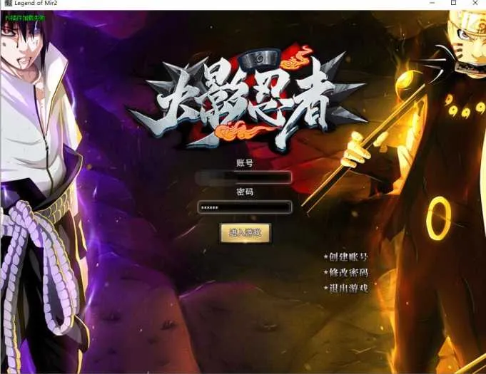 GOM【传奇-火影忍者羁绊】最新Win端+配套网站+GM工具+视频教程