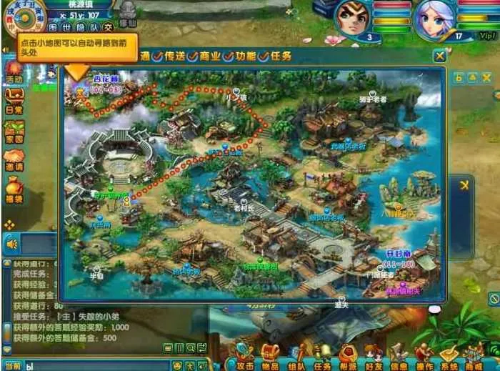 【更新】Q版回合制网游【八仙醉梦online】新版Win端整合+GM助手+教学视频
