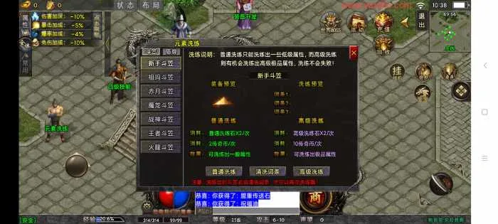 [手游源码] 战神引擎:龙魂霸世-白猪5