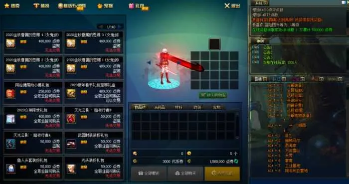 [手工架设] DNF端游游蝶新神话版本VM一键端+手工搭建视频教程+文字教程+成品+GM工具