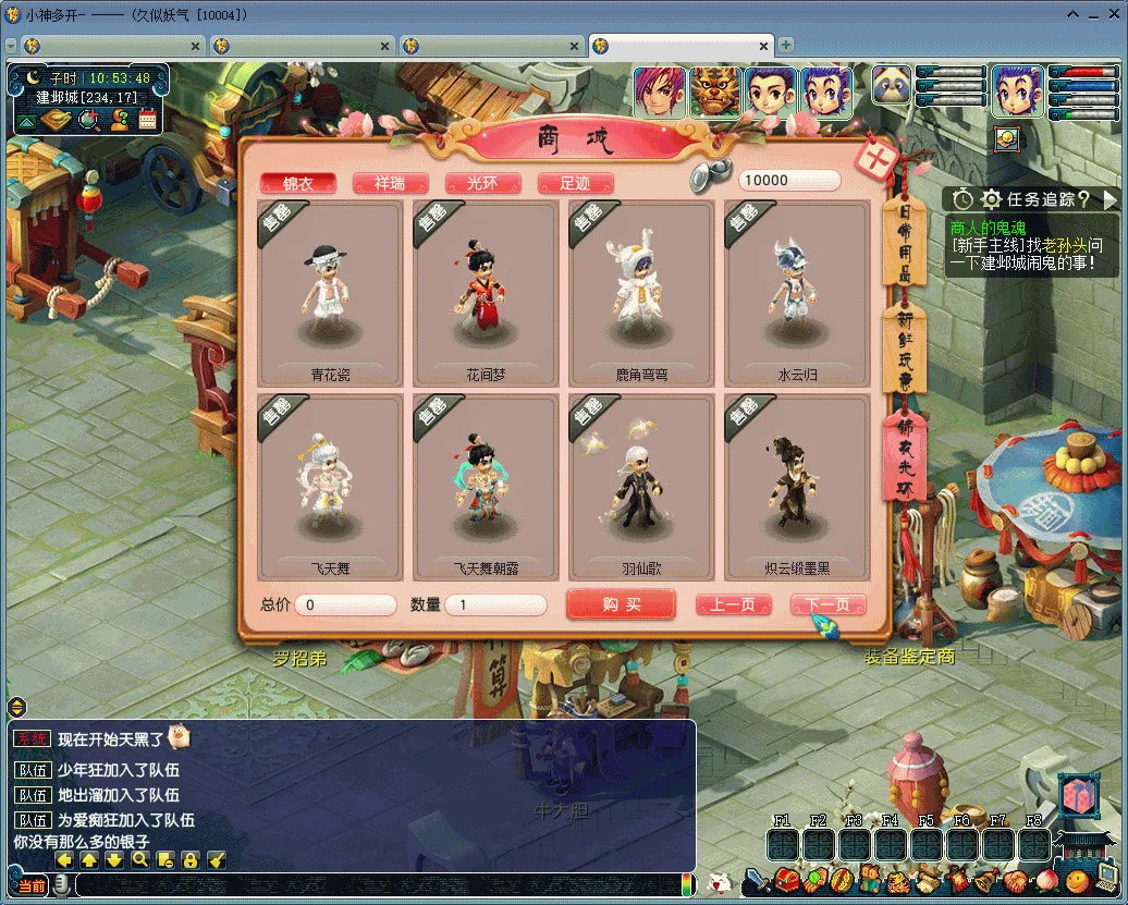 [一键安装] 飞蛾圆梦西游-仿官玩法-独家任务-武魂挂机-累充抽奖-助战拍卖等