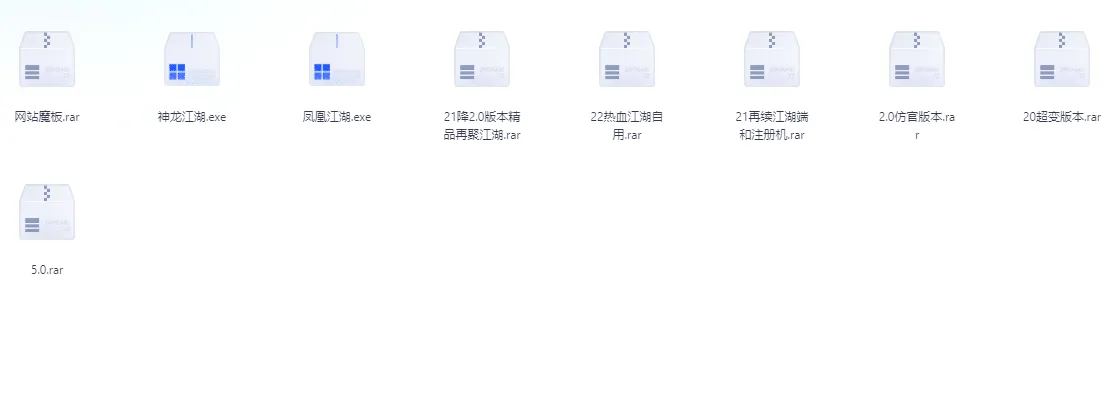 [手工架设] 热血江湖版本 夸克网盘分享