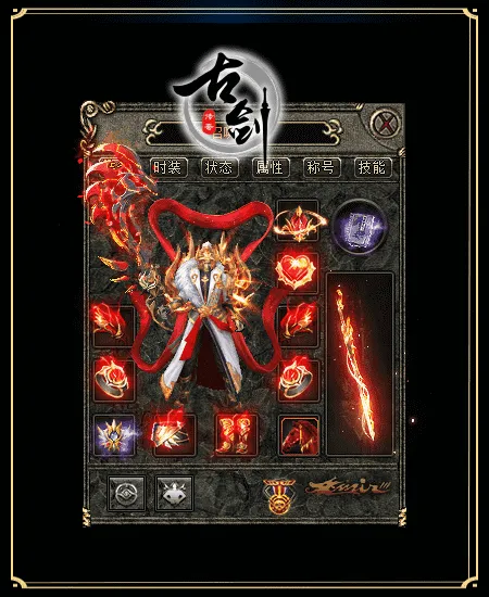 [手工架设] 古剑传奇永久一级BUFF铭文技能鉴定三职业传奇版本-战骑使者-古剑神力-古剑禁地-翎&#