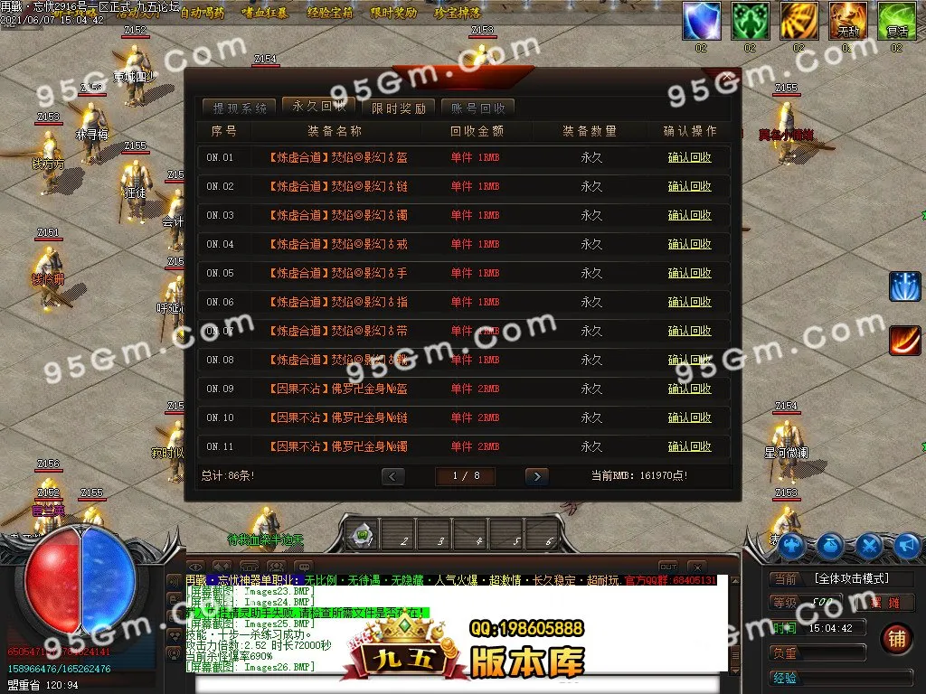 重燃忘忧冰雪：鞭尸冰冻单职业传奇版 假人光柱全开 ESP插件加持